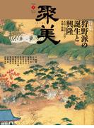 聚美３