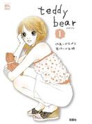 teddy bear1(COMIC魔法のｉらんど)