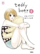 teddy bear4(COMIC魔法のｉらんど)