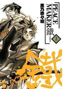 PEACE MAKER 鐵（２）(avarus SERIES(ブレイドコミックスアヴァルス))