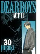 ＤＥＡＲ　ＢＯＹＳ　ＡＣＴ　ＩＩ（30）