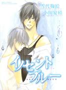 イノセントブルー