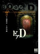 ドアD