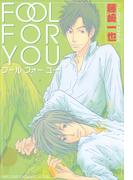 FOOL FOR YOU