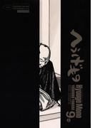 へうげもの　ＴＥＡ　ＦＯＲ　ＵＮＩＶＥＲＳＥ，ＴＥＡ　ＦＯＲ　ＬＩＦＥ．　Ｈｙｏｕｇｅ　Ｍｏｎｏ（９）