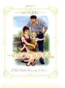 ・・・のような気がする。(ジュールコミックス)