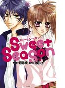 Sweet Season(COMIC魔法のｉらんど)