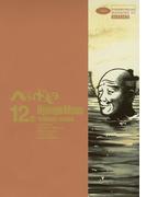 へうげもの　ＴＥＡ　ＦＯＲ　ＵＮＩＶＥＲＳＥ，ＴＥＡ　ＦＯＲ　ＬＩＦＥ．　Ｈｙｏｕｇｅ　Ｍｏｎｏ（12）