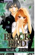 ＢＬＡＣＫ　ＢＩＲＤ　7(フラワーコミックス)