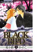 ＢＬＡＣＫ　ＢＩＲＤ　8(フラワーコミックス)