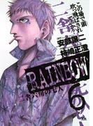 RAINBOW ―二舎六房の七人― 6(ヤングサンデーコミックス)