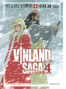 ヴィンランド・サガ（４）