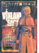 ヴィンランド・サガ（５）