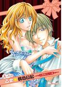 えっちな乙女★桃色日記　小悪魔カレシ編