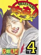 快晴高校女子応援団　ちあ！（４）