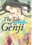 源氏物語　あさきゆめみし　完全版　Ｔｈｅ　Ｔａｌｅ　ｏｆ　Ｇｅｎｊｉ（４）