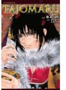 ＴＡＪＯＭＡＲＵ（１）