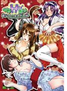 ひめHo!だい　美少女☆まるだし編