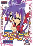 プリティーヨーガ（２）