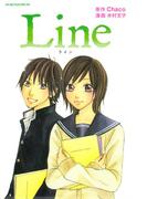 Ｌｉｎｅ（１）