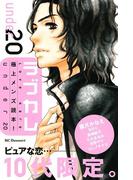 ラブカレ　極上メンズ読本！　Ｕｎｄｅｒ２０