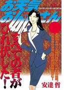 お天気お姉さん（２）