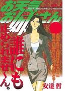 お天気お姉さん（３）