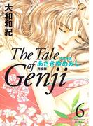 源氏物語　あさきゆめみし　完全版　Ｔｈｅ　Ｔａｌｅ　ｏｆ　Ｇｅｎｊｉ（６）
