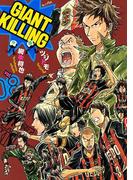 ＧＩＡＮＴ　ＫＩＬＬＩＮＧ（８）