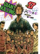 ＧＩＡＮＴ　ＫＩＬＬＩＮＧ（17）