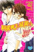 制服男子を征服せよ　ＢＥＴＳＵＦＵＲＥ　ＬＯＶＥ　ＣＯＬＬＥＣＴＩＯＮ（１）