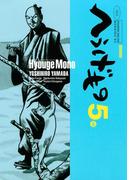 へうげもの　ＴＥＡ　ＦＯＲ　ＵＮＩＶＥＲＳＥ，ＴＥＡ　ＦＯＲ　ＬＩＦＥ．　Ｈｙｏｕｇｅ　Ｍｏｎｏ（５）