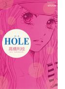 HOLE（１）