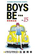 BOYS　BE・・・　新恋愛白書（15）