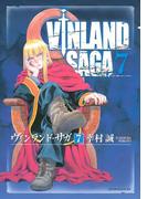 ヴィンランド・サガ（７）