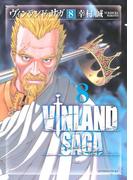 ヴィンランド・サガ（８）