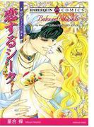 恋するシーク(ハーレクインコミックス)