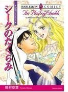 シークのたくらみ(ハーレクインコミックス)