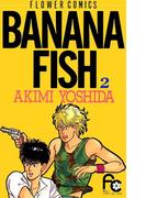 ＢＡＮＡＮＡ　ＦＩＳＨ　2(フラワーコミックス)