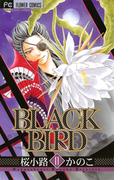 ＢＬＡＣＫ　ＢＩＲＤ　11(フラワーコミックス)