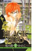 ＢＬＡＣＫ　ＢＩＲＤ　12(フラワーコミックス)