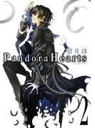 PandoraHearts2巻(Ｇファンタジーコミックス)