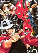 吼えろペン　12(サンデーGXコミックス)