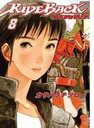 ＲＩＤＥＢＡＣＫ　8(IKKI コミックス)