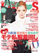 EDGE STYLE　2012年5月号(EDGE STYLE)