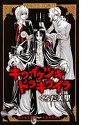 キウイケツキ　ドラキウイラ(プリンセスGOLD)