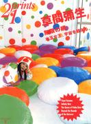 Prints21（No.63）2002年夏号　特集：草間彌生(prints21)