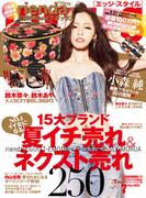 EDGE STYLE　2012年7月号(EDGE STYLE)