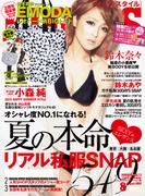 EDGE STYLE　2012年8月号(EDGE STYLE)