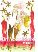 On Your Mark(ルチルコレクション)